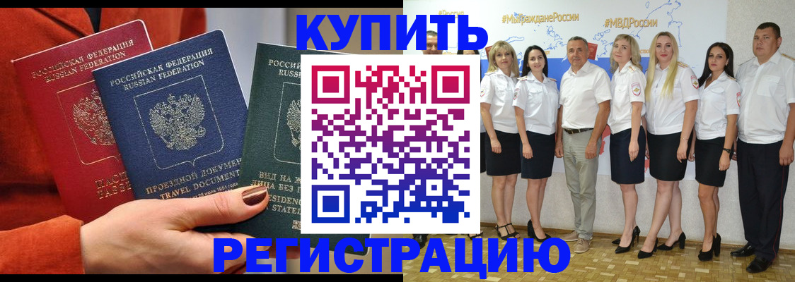 купить прописку в Ардоне