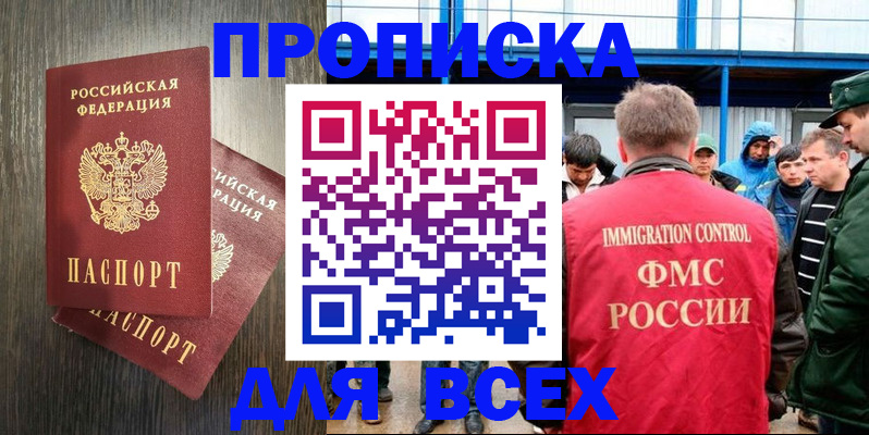 временная регистрация купить в Ардоне