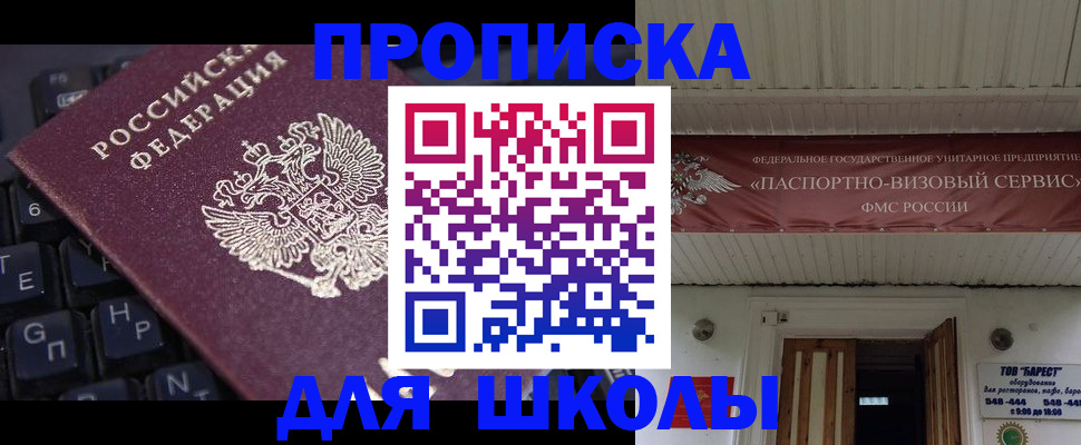 прописка гарантия в Ардоне