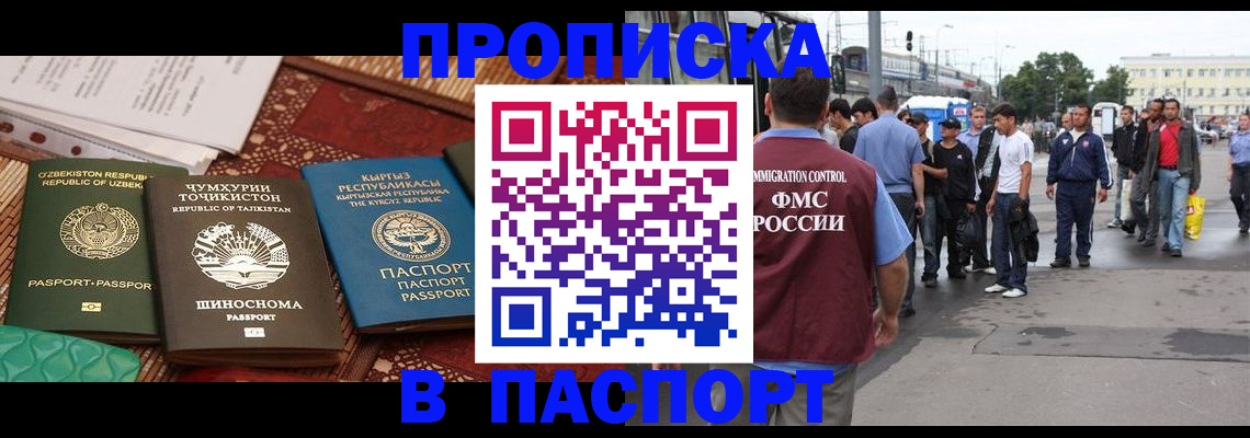 прописка законно в Ардоне